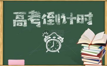 高考填自我鉴定最新7篇