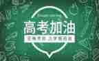 高考微作文范文推荐8篇