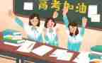 报高考的自我鉴定6篇