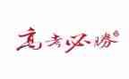 高考毕业自我鉴定模板7篇