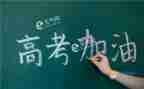 小高考体会心得体会6篇
