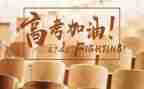 高考教师发言稿范文6篇