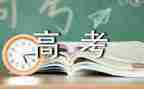 报高考的自我鉴定模板5篇
