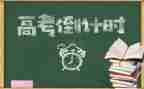 高考填自我鉴定最新7篇