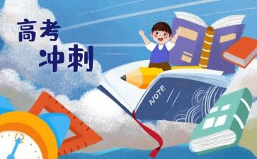 高三作文范文参考8篇