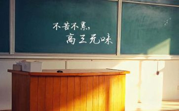 高三励志的演讲稿最新7篇