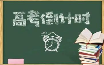 高三毕业鉴定表自我鉴定600字6篇
