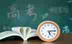 高三的学生自我鉴定优秀8篇