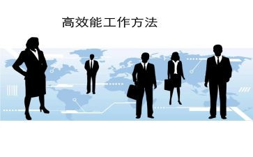 高效管理培训心得体会7篇
