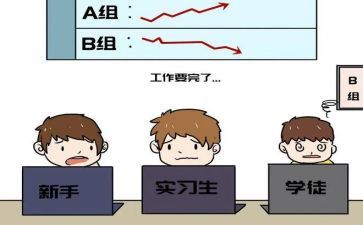 学校跟岗心得体会5篇