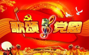热爱歌颂祖国的演讲稿5篇