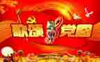 热爱歌颂祖国的演讲稿5篇