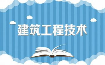 工程技术工作总结优秀7篇