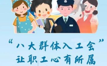 分工会工作总结优质7篇