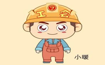 2024年工会工作自查报告7篇