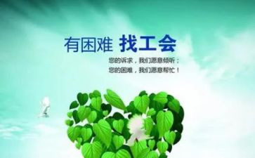 幼儿园工会工作计划2023精选5篇