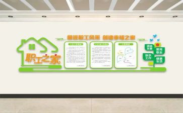 2024年度分工会工作总结参考8篇