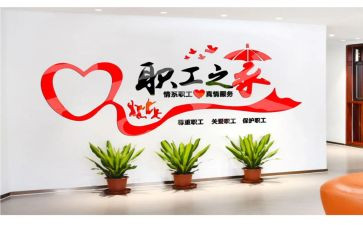2024工会年度工作计划8篇