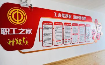 工会工作年度工作计划参考5篇