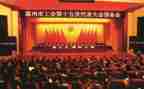 2024年工会年度工作总结最新7篇