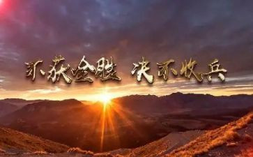攻坚月汇报材料5篇