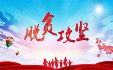 攻坚月活动方案6篇