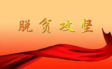 攻坚战之心得体会参考8篇