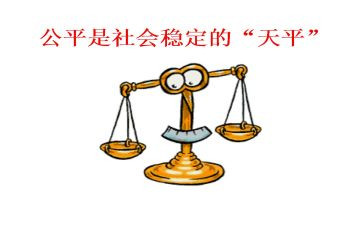 公平作文7篇