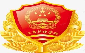 工商培训的心得体会7篇