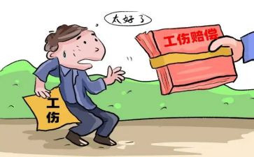 申请工伤费的申请书最新6篇