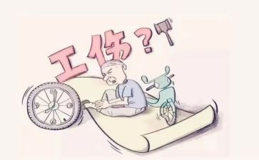 工伤假申请书优秀7篇