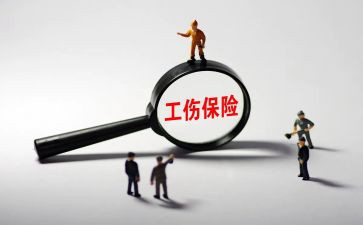 劳动争议工伤申请书8篇