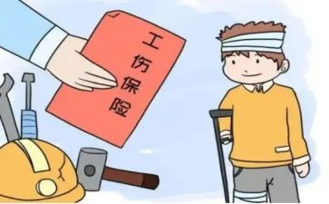 申请工伤认定申请书参考8篇