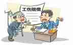 工伤以定申请书最新8篇