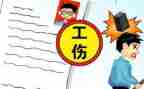 写工伤申请书参考7篇