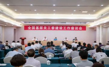 残工委工作总结7篇