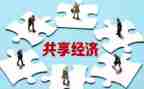 共享与不共享作文最新6篇