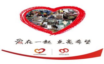 个人公益事迹6篇