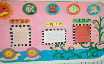 大班家园共育工作总结7篇