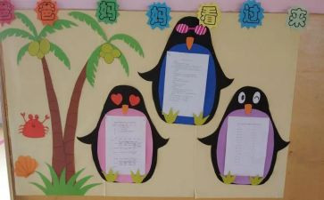 家园共育活动方案8篇