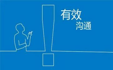 亲子沟通心得体会5篇