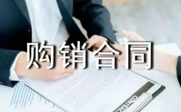 合同范本设备购销合同6篇