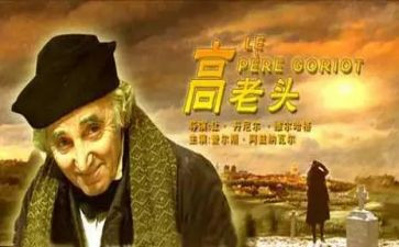 怪老头读后感600字8篇