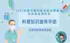 新型冠状病毒个人先进事迹7篇