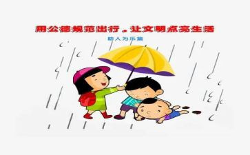 学规范知规范守规范演讲稿最新6篇