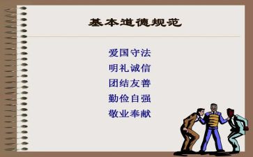 规范字心得体会优秀7篇
