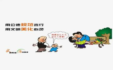 知规范学规范讲规范演讲稿7篇