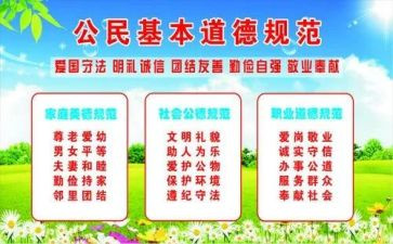 幼儿道德职业规范心得体会5篇