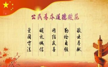 学规范知规范守规范演讲稿通用8篇