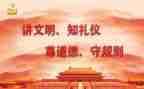 促规范的心得体会优质6篇
